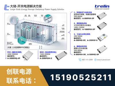 张掖-大储-开关电源解决方案